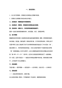 大班美术教案家