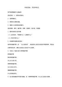 天空中的云