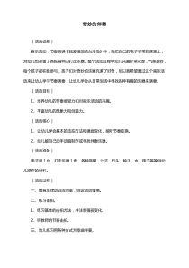 奇妙的伴奏