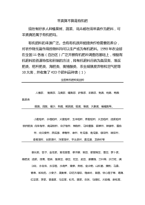 羊粪算不算是有机肥