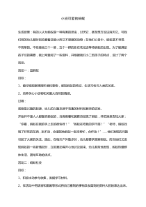 小班可爱的蚂蚁