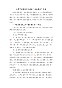 学风建设创先争优活动方案