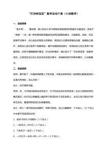 幼儿园实习教师合同