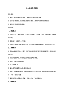 小蝌蚪找妈妈