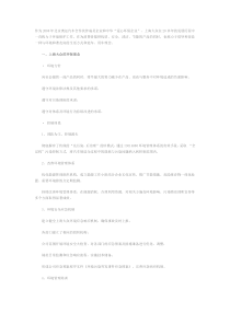精神价值理念