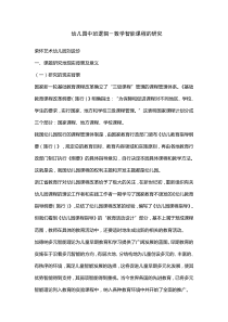 幼儿园中班逻辑
