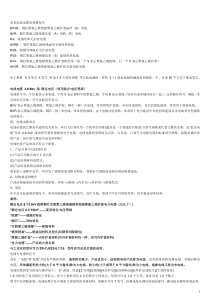 常见电线电缆的规格型号