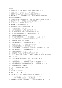 数控铣床中级工试题(DOC)