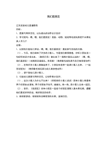 我们是朋友
