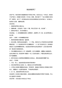 我会系鞋带了