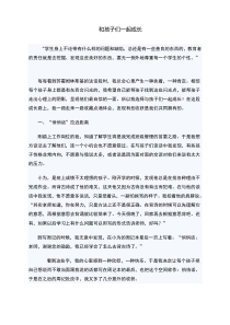 托班社会和孩子们一起成长