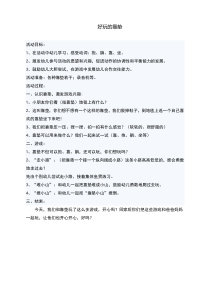 托班社会好玩的靠垫