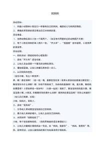 托班社会找妈妈