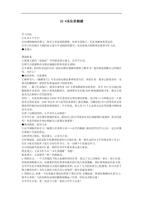 教案110