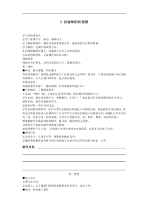 教案118