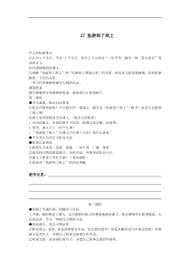 教案120