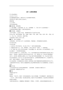 教案121