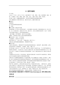 教案124