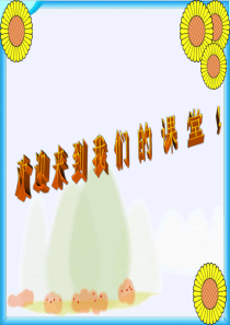 最新苏教版数学_四年级上册简单周期课件