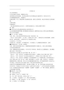 教案17