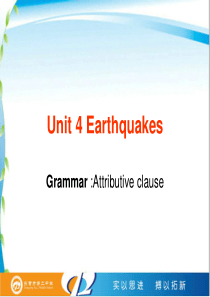 Unit 4 Earthquakes grammar定语从句