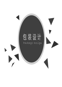 第六章包装结构材料及印刷(新)