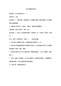 珠心算综合练习