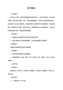 瓶子穿新衣