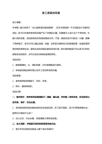 美工美丽的花瓶