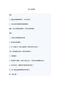 花儿多美丽