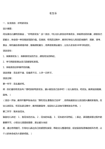 花生乐