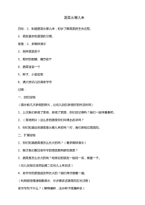 蔬菜从哪儿来