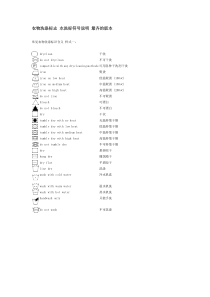 水洗标资料