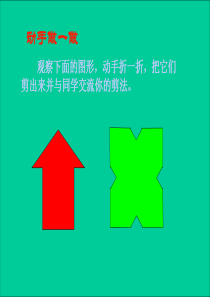 苏科版初中八年级数学上册1.1 轴对称与轴对称图形 PPT课件