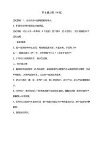 雨水接力赛