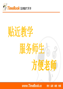 6树和喜鹊小这一年级语文下册部编人教ppt课件下载