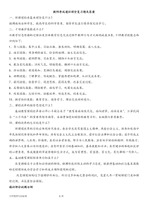 通识测试题