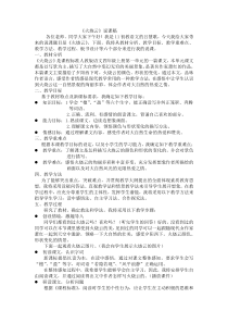 火烧云---说课稿