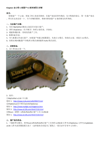 U盘量产及恢复图文详解