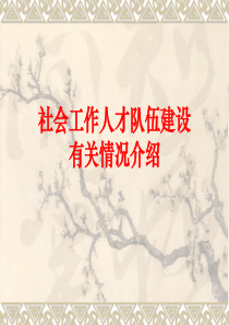 项目经济管理人才价值体现