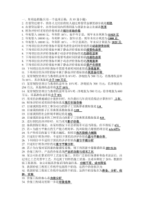 工程经济学A考试试题及答案