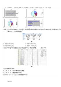 最全2019年新疆中小学教师计算机考试习题