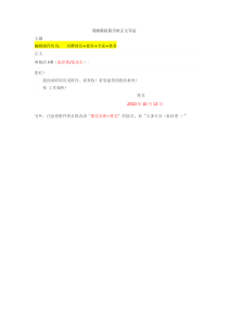 用邮箱投简历时邮箱正文写法模板
