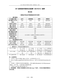 NOIP2015普及组复赛试题