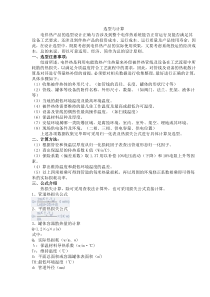 电伴热计算与选型