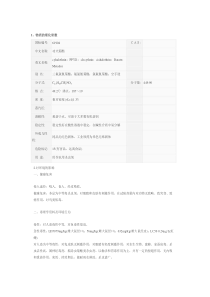 高效氯氟氰菊酯msds