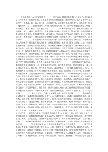 五年级教师个人工作述职报告