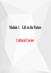 高中英语-Module-1-Cultural-Corner