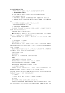第二节微机保护基本硬件构成