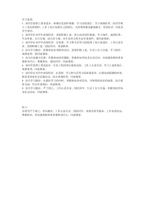 奖学金推荐理由